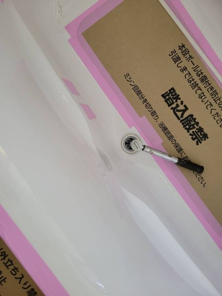 某宅邸バス施工